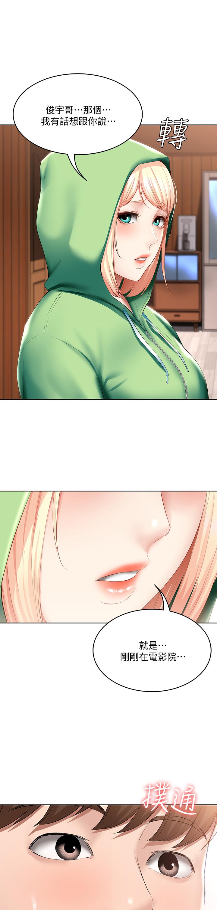 寄宿日記漫画 免费阅读 第61话-俊宇哥开心，我就开心 15.jpg