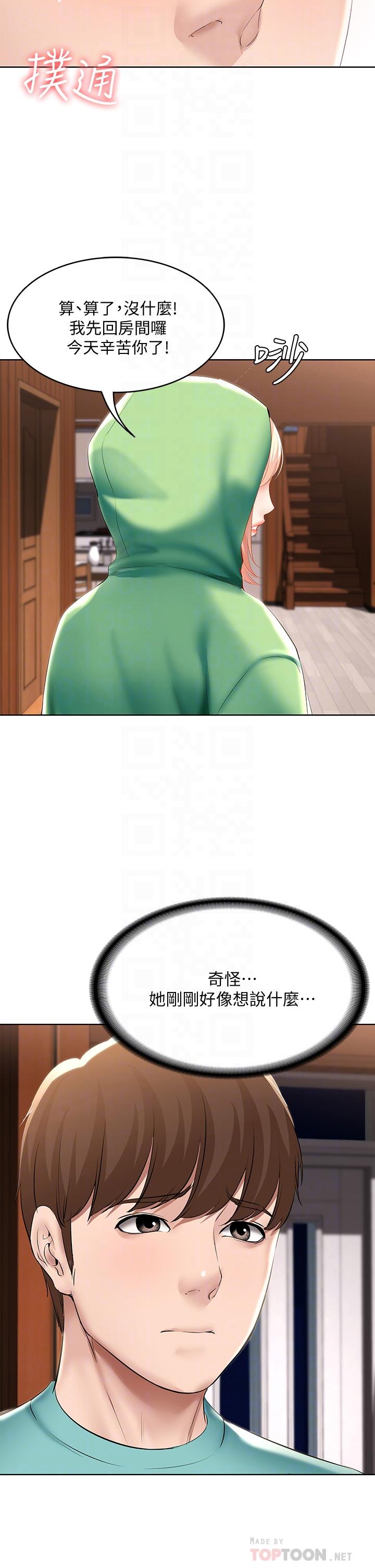 寄宿日記漫画 免费阅读 第61话-俊宇哥开心，我就开心 16.jpg