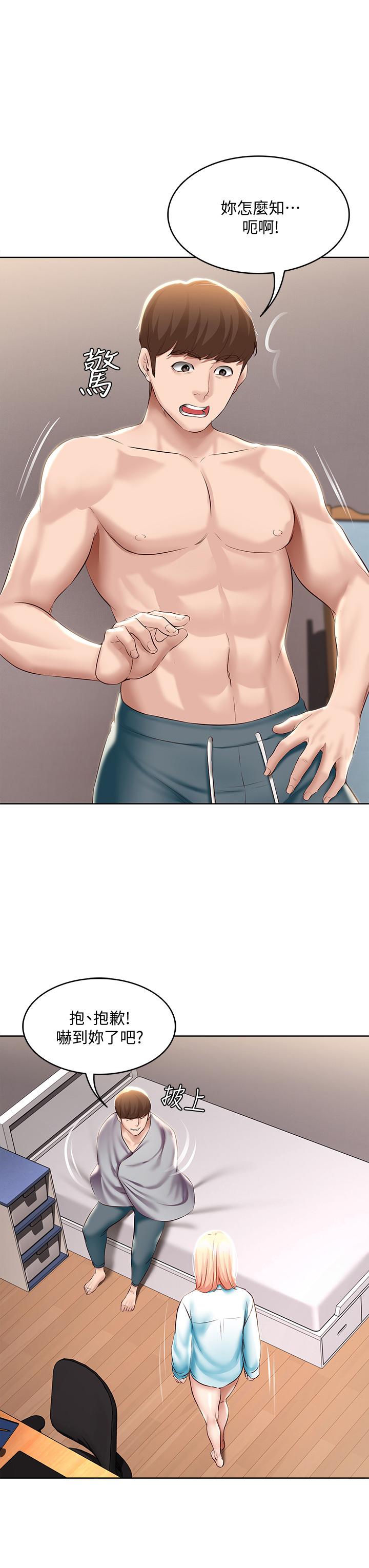 寄宿日記漫画 免费阅读 第61话-俊宇哥开心，我就开心 25.jpg