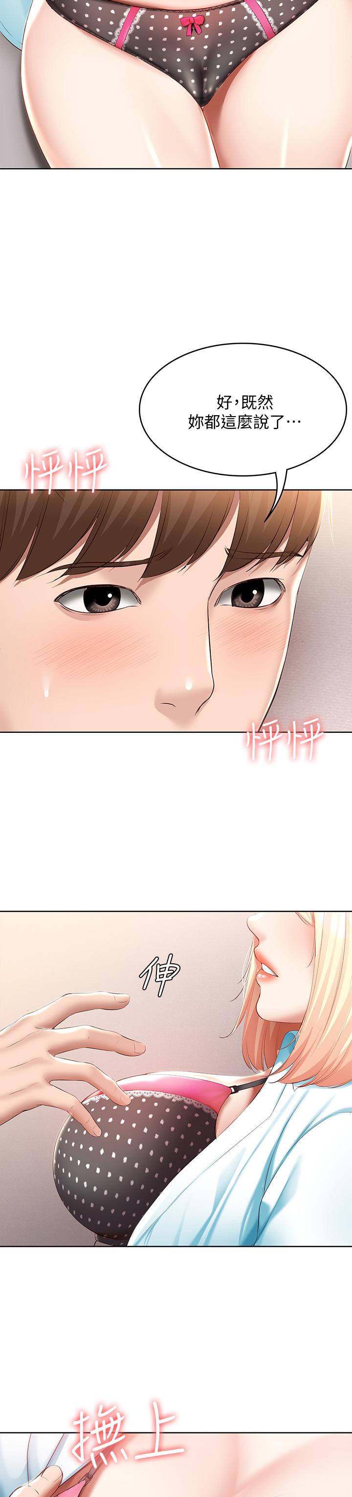 寄宿日記漫画 免费阅读 第61话-俊宇哥开心，我就开心 41.jpg