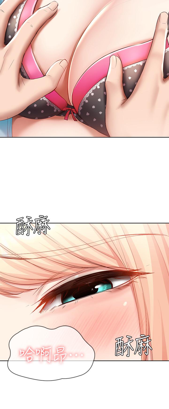 寄宿日記漫画 免费阅读 第61话-俊宇哥开心，我就开心 42.jpg