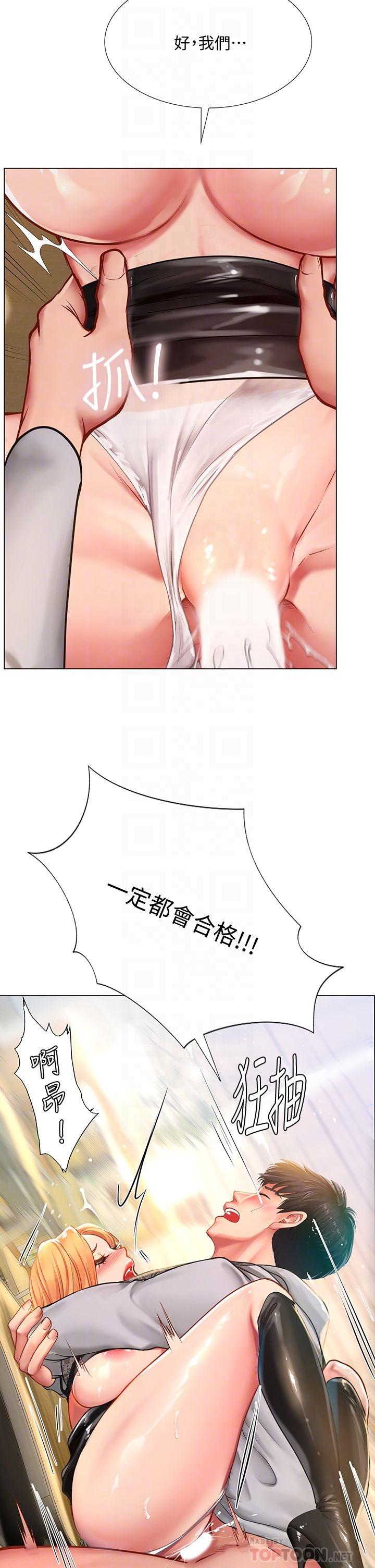 享樂補習街漫画 免费阅读 第85话-在我的蜜穴里注入魔法 18.jpg