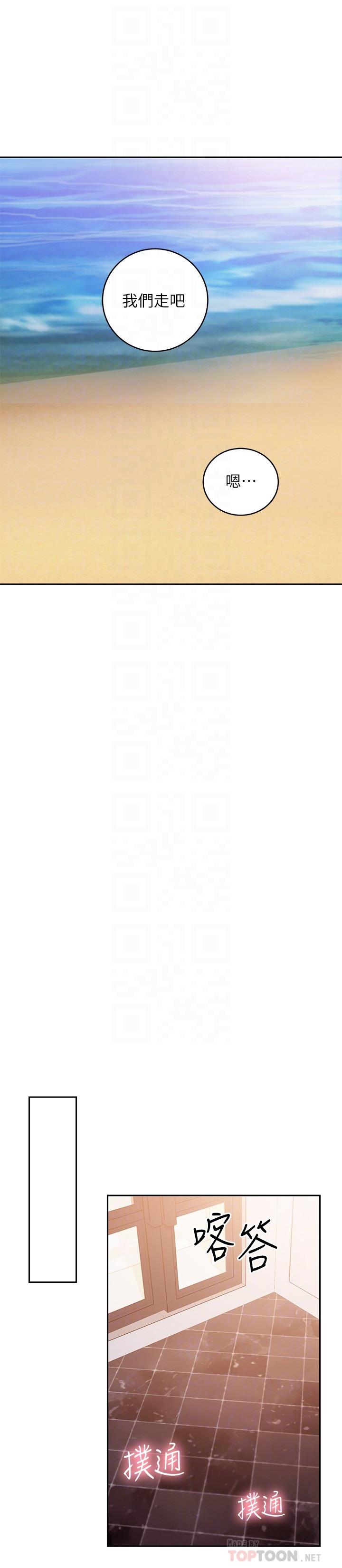 繼母的朋友們漫画 免费阅读 第88话-继母饱含嫉妒心的诱惑 4.jpg