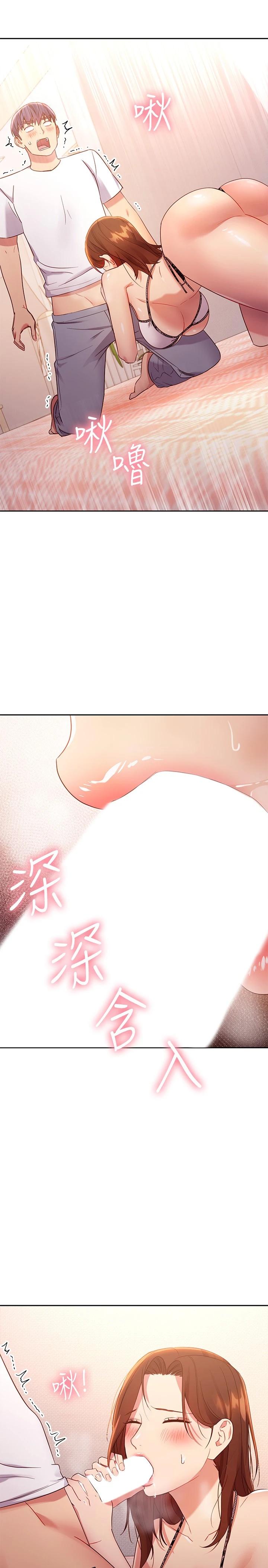 繼母的朋友們漫画 免费阅读 第88话-继母饱含嫉妒心的诱惑 25.jpg