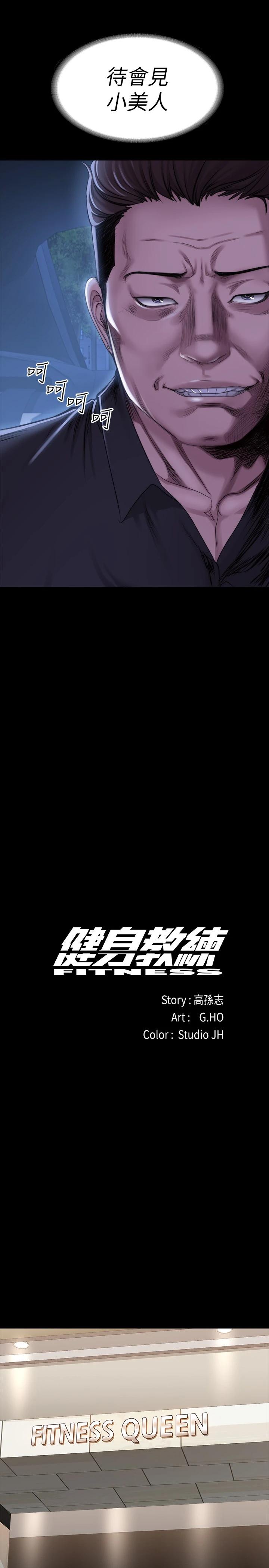 健身教練漫画 免费阅读 第102话-这次，做好觉悟了吗 3.jpg