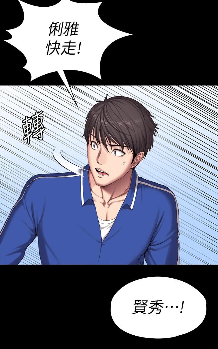 健身教練漫画 免费阅读 第102话-这次，做好觉悟了吗 26.jpg