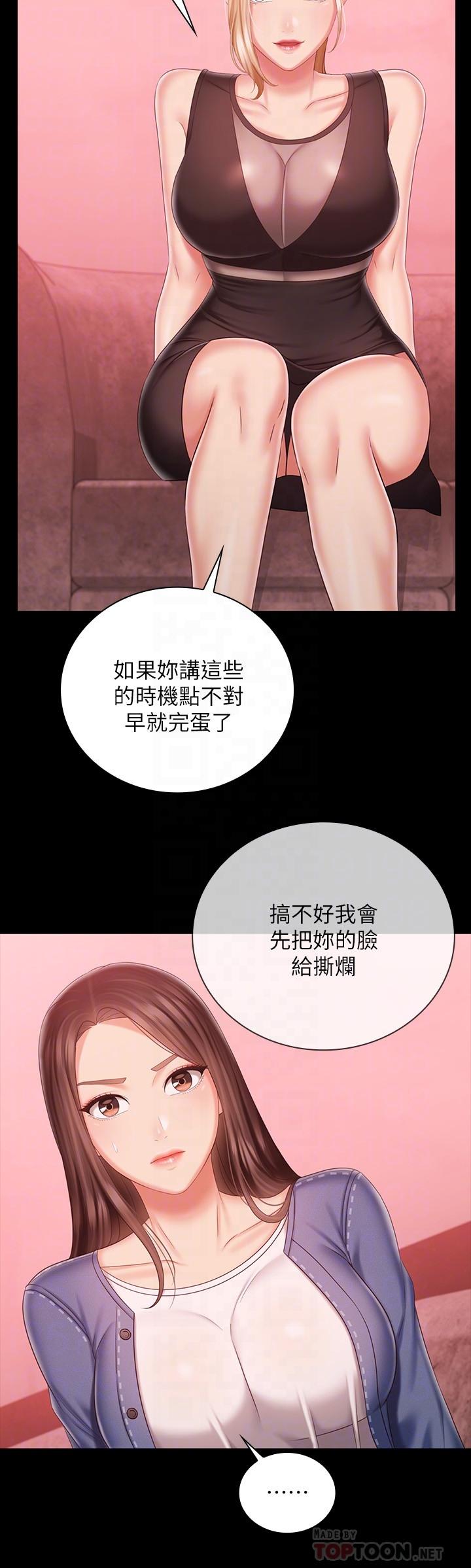 妹妹的義務漫画 免费阅读 第85话-要不要壹起钓大鱼 10.jpg
