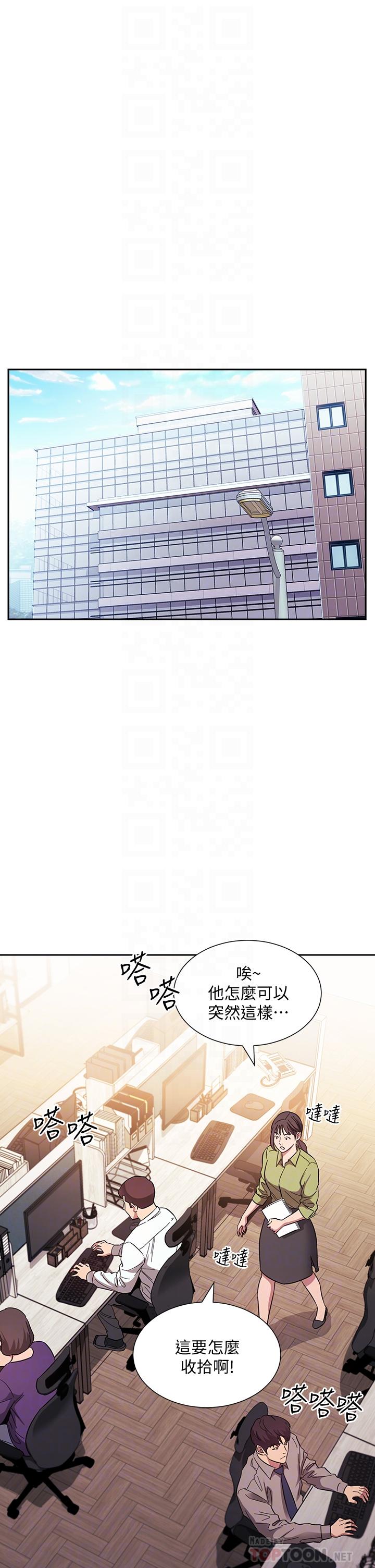 朋友的媽媽漫画 免费阅读 第49话-妈身上的绳子勒痕 4.jpg