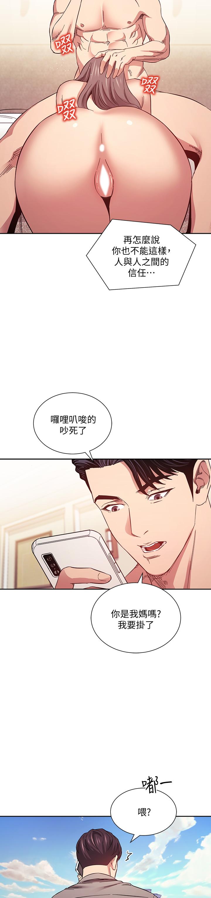 朋友的媽媽漫画 免费阅读 第49话-妈身上的绳子勒痕 21.jpg