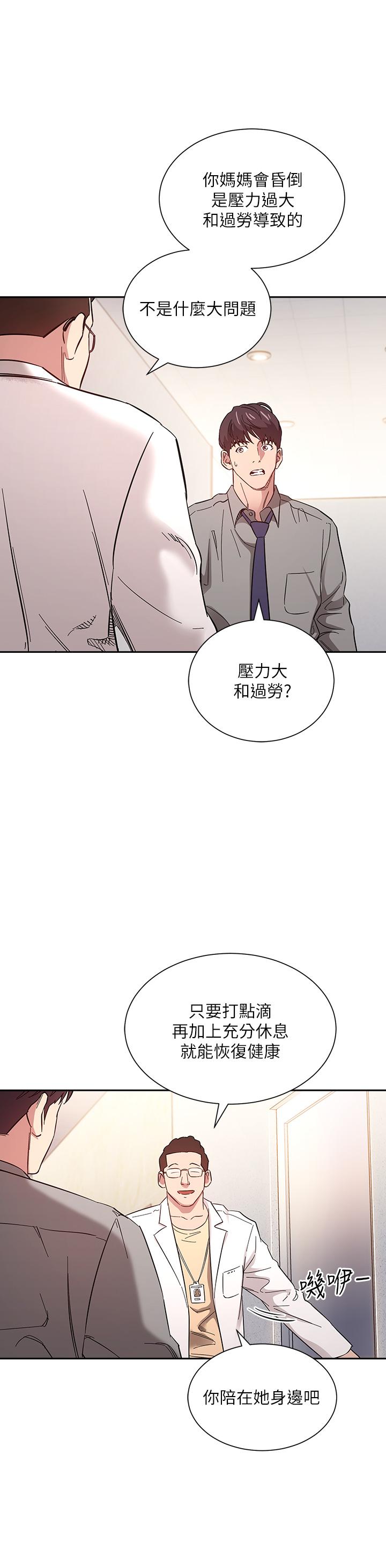 朋友的媽媽漫画 免费阅读 第49话-妈身上的绳子勒痕 33.jpg