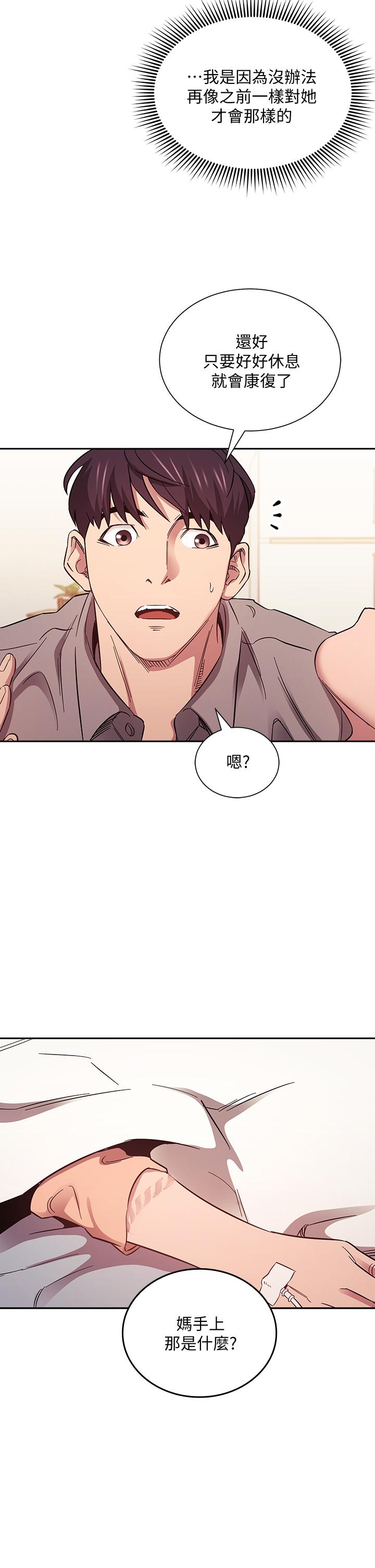 朋友的媽媽漫画 免费阅读 第49话-妈身上的绳子勒痕 35.jpg