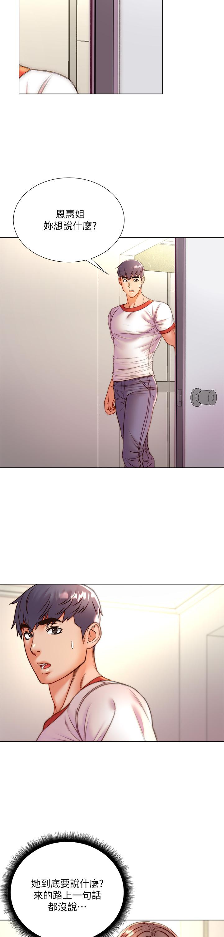 超市的漂亮姐姐漫画 免费阅读 第85话-忘不了恩惠姐柔软的肌肤 5.jpg