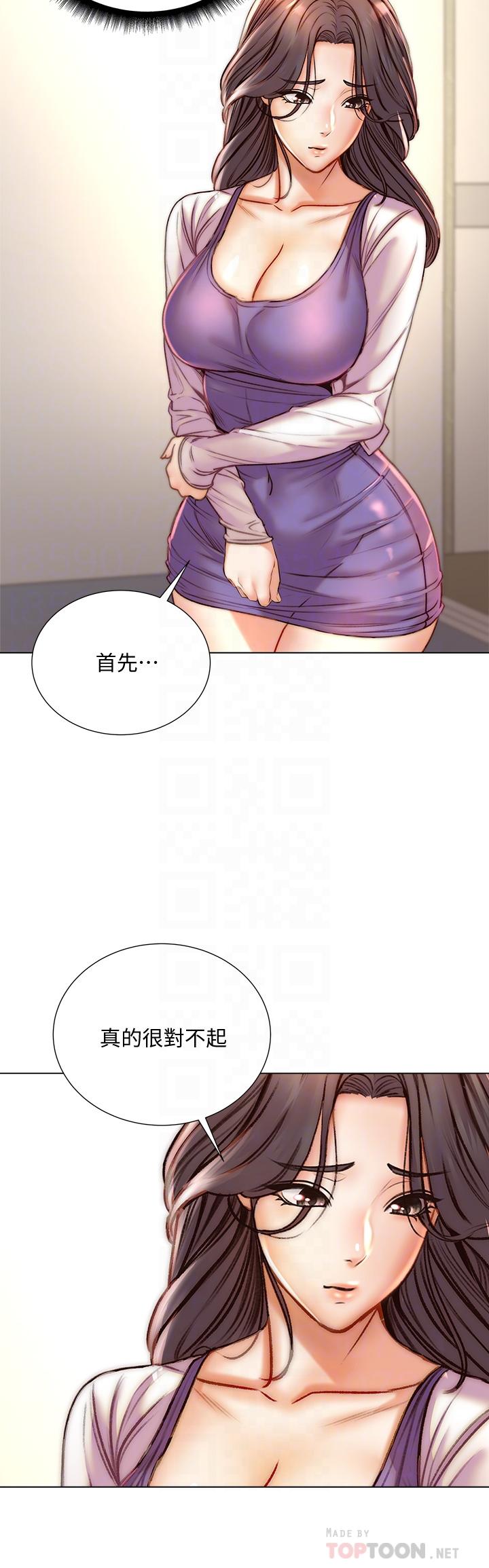 超市的漂亮姐姐漫画 免费阅读 第85话-忘不了恩惠姐柔软的肌肤 6.jpg