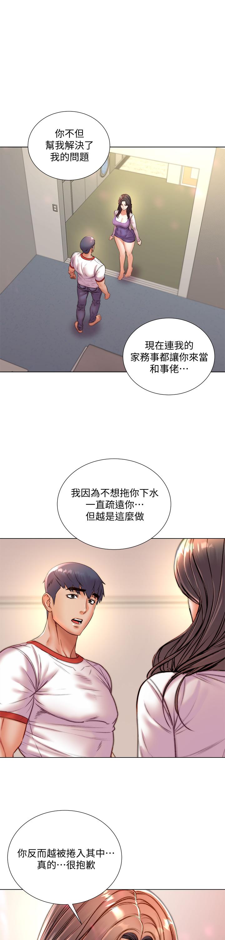 超市的漂亮姐姐漫画 免费阅读 第85话-忘不了恩惠姐柔软的肌肤 7.jpg