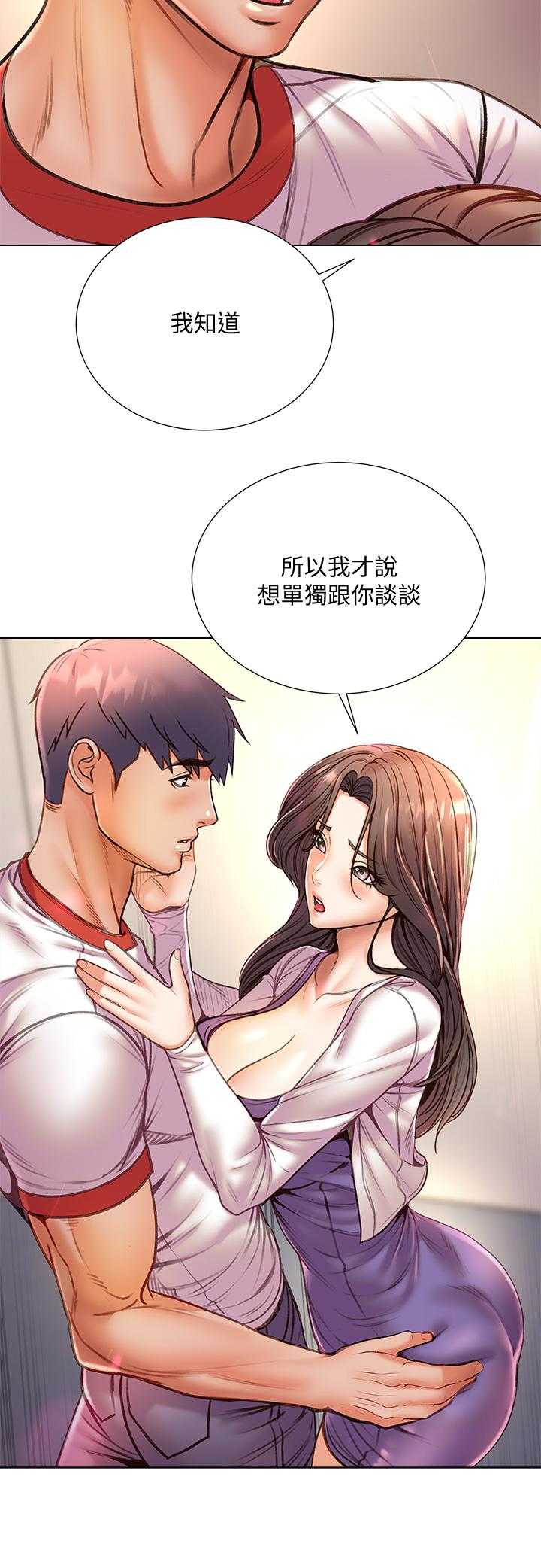 超市的漂亮姐姐漫画 免费阅读 第85话-忘不了恩惠姐柔软的肌肤 15.jpg