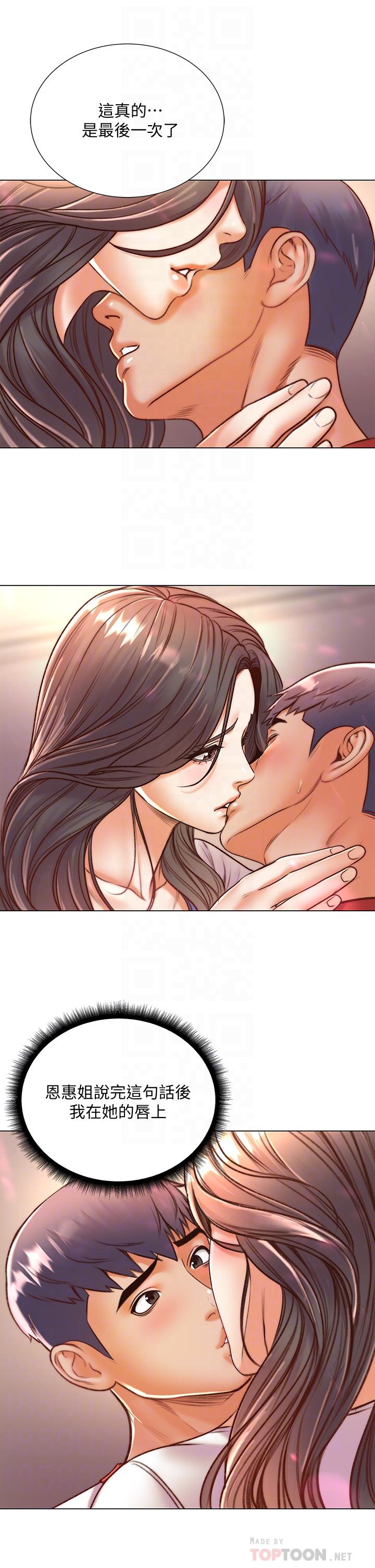 超市的漂亮姐姐漫画 免费阅读 第85话-忘不了恩惠姐柔软的肌肤 16.jpg