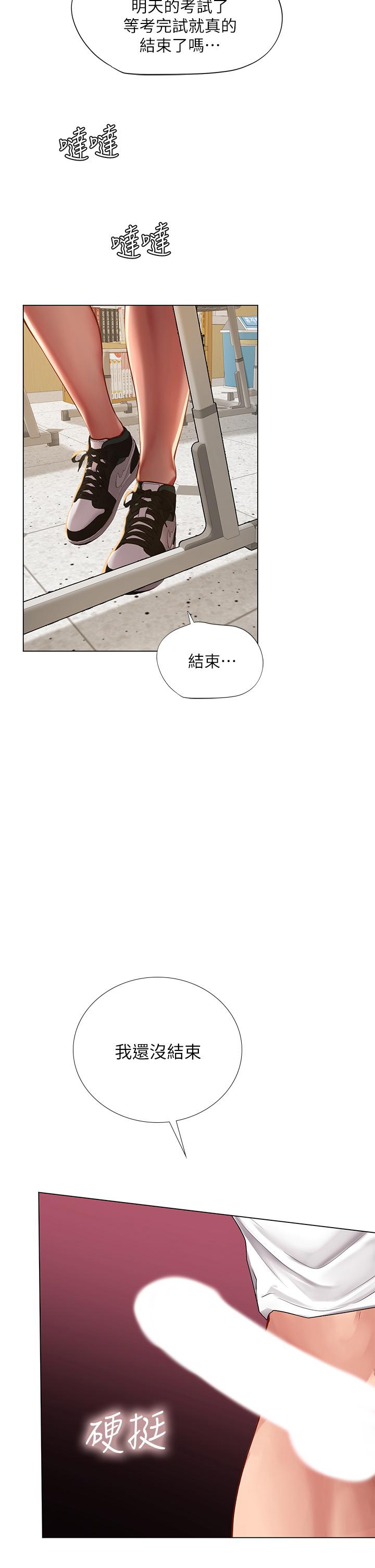 享樂補習街漫画 免费阅读 第86话-一起合格吧 2.jpg