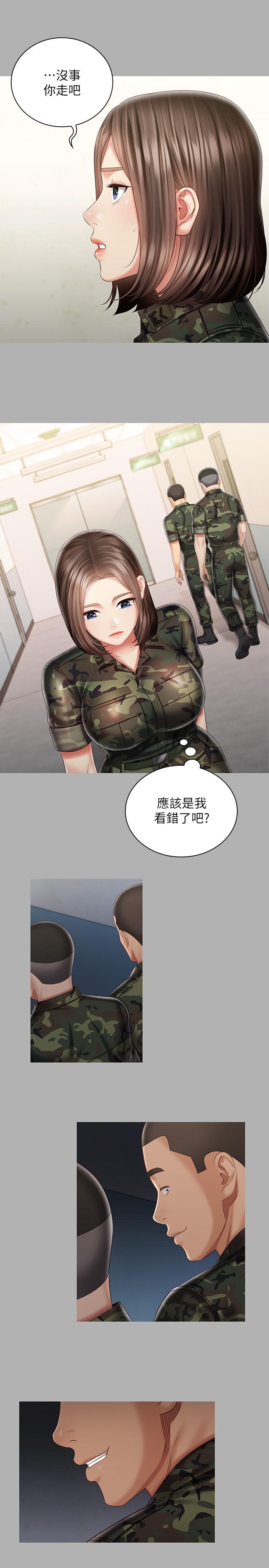 妹妹的義務漫画 免费阅读 第86话-被异样眼光环伺的意苹 9.jpg
