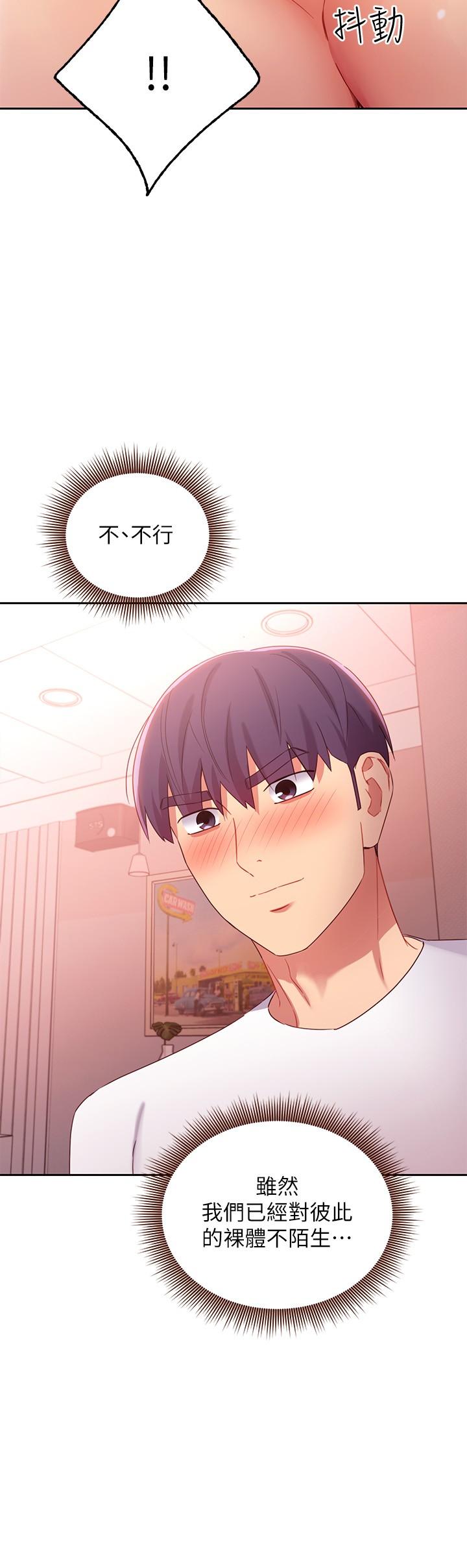 繼母的朋友們漫画 免费阅读 第90话-妈，我爱你 23.jpg