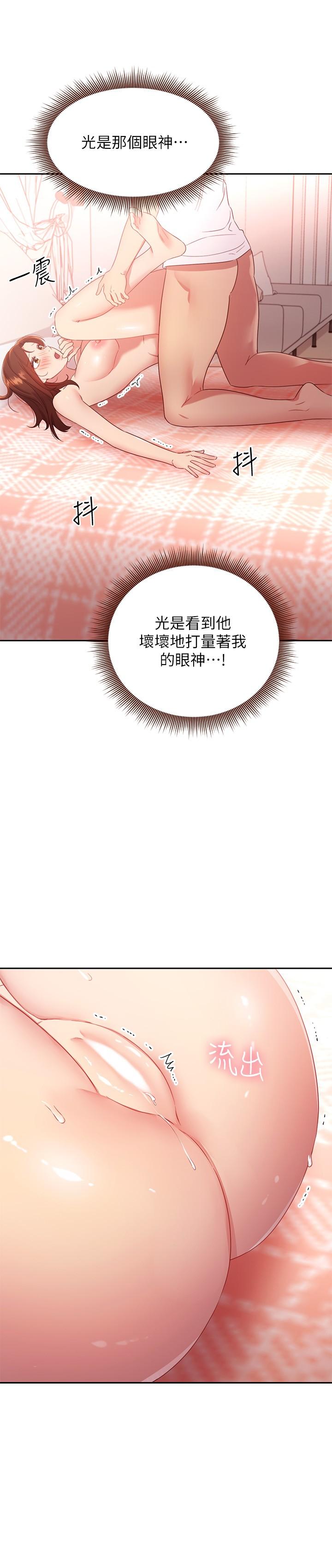 繼母的朋友們漫画 免费阅读 第90话-妈，我爱你 25.jpg