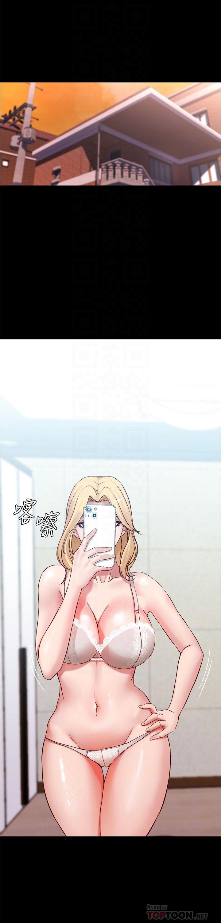 小褲褲筆記漫画 免费阅读 第48话-我要利用笔记的力量上你 8.jpg