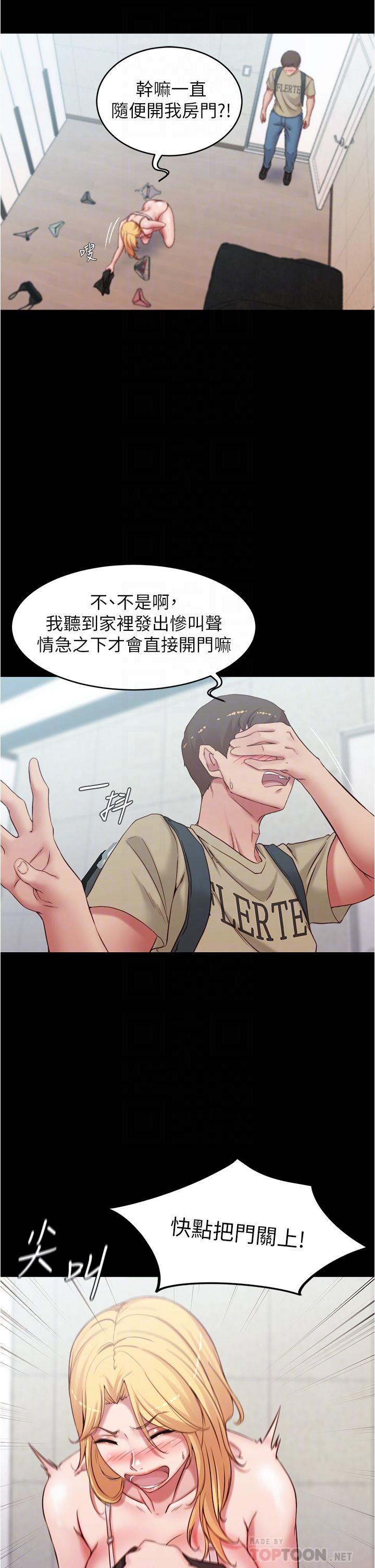 小褲褲筆記漫画 免费阅读 第48话-我要利用笔记的力量上你 14.jpg