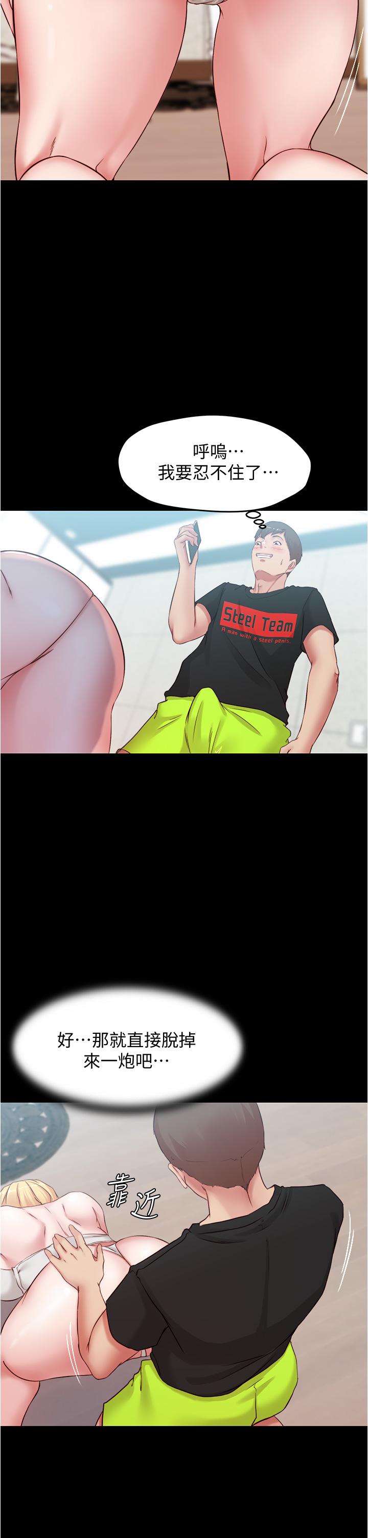 小褲褲筆記漫画 免费阅读 第48话-我要利用笔记的力量上你 39.jpg