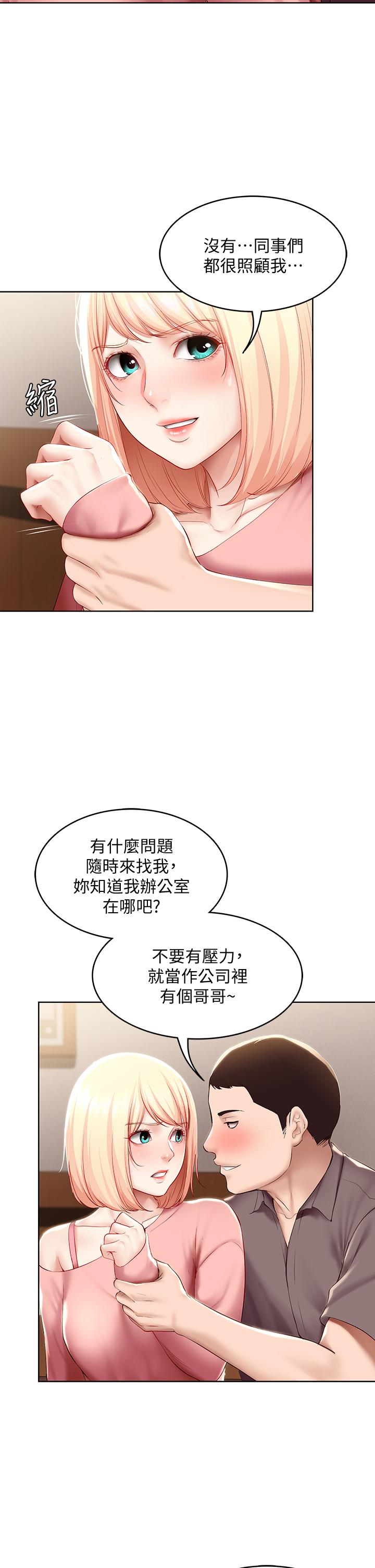寄宿日記漫画 免费阅读 第63话-培琳的直球诱惑 13.jpg