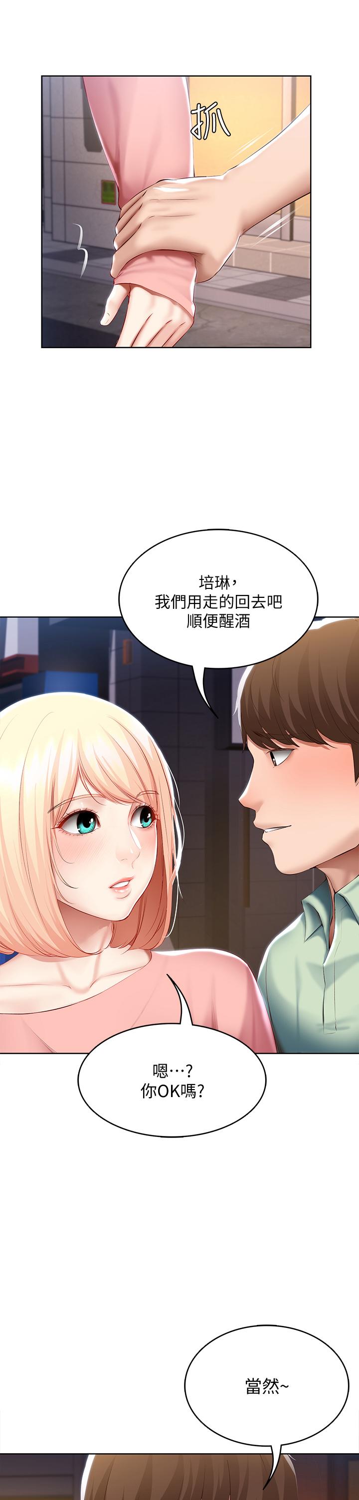 寄宿日記漫画 免费阅读 第63话-培琳的直球诱惑 33.jpg