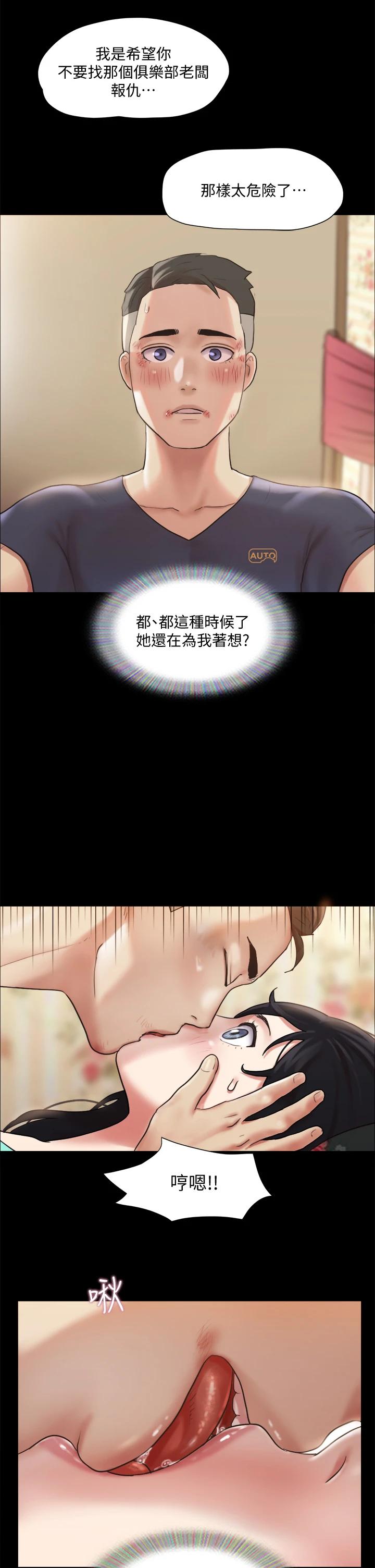 協議換愛漫画 免费阅读 第109话-把持不住的昌昊 28.jpg