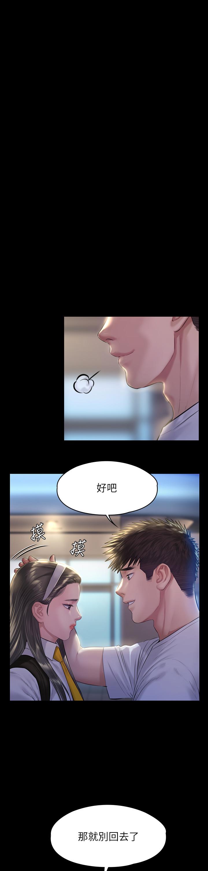 傀儡漫画 免费阅读 第194话-危险的三人同寝 2.jpg