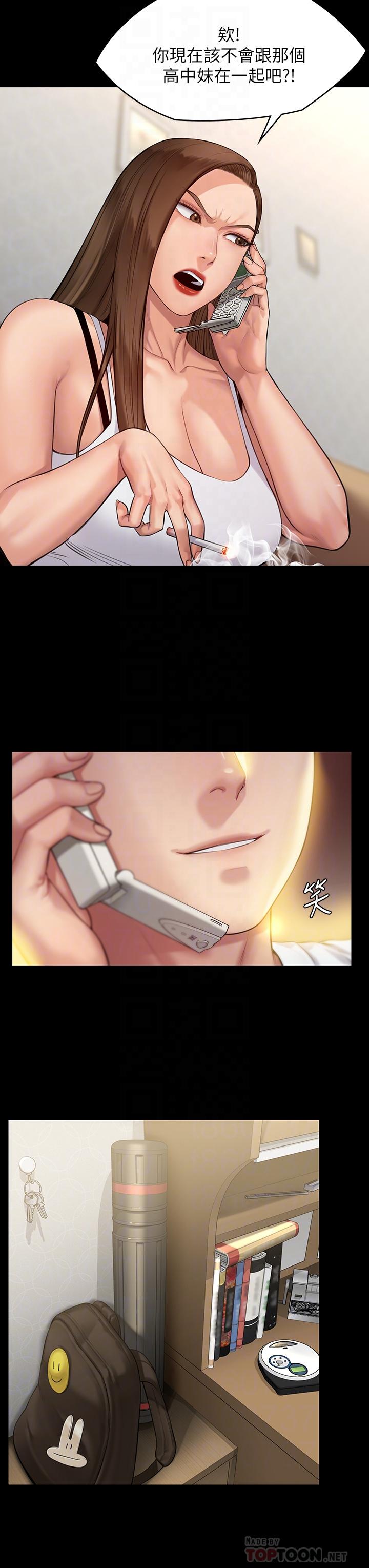 傀儡漫画 免费阅读 第194话-危险的三人同寝 12.jpg