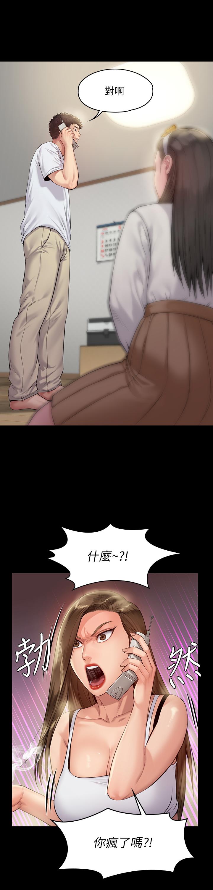 傀儡漫画 免费阅读 第194话-危险的三人同寝 13.jpg