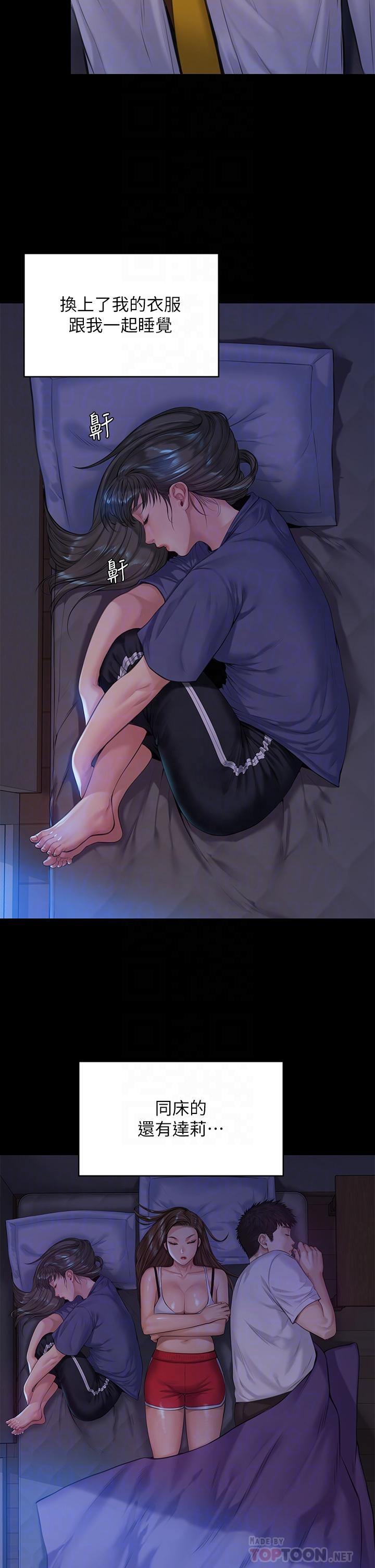 傀儡漫画 免费阅读 第194话-危险的三人同寝 16.jpg