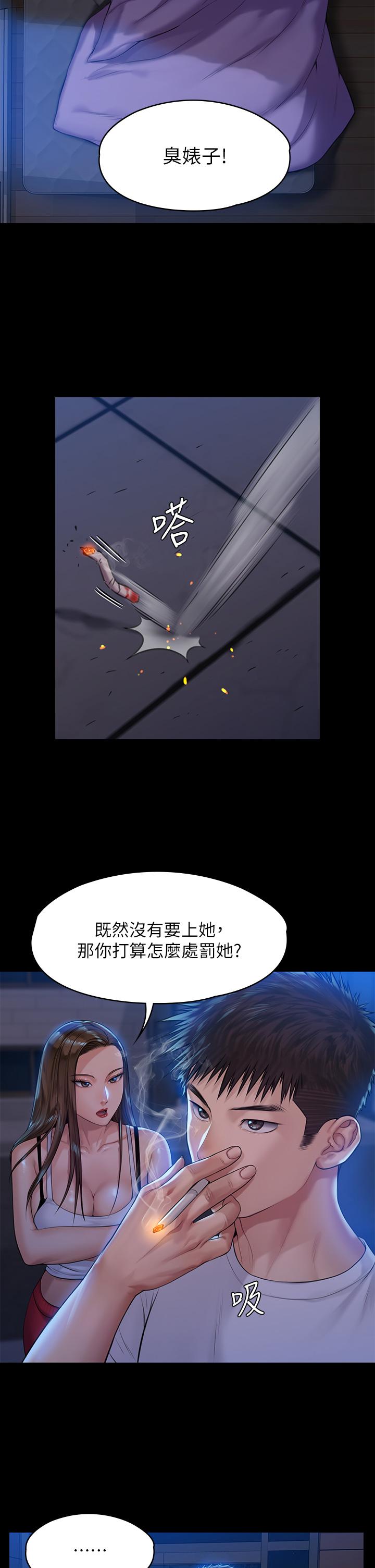 傀儡漫画 免费阅读 第194话-危险的三人同寝 26.jpg