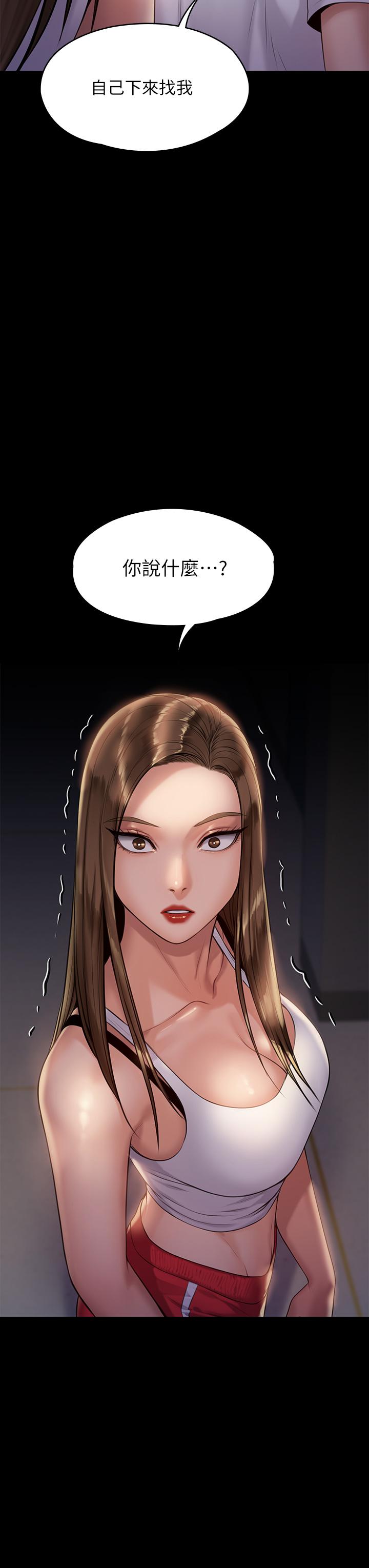 傀儡漫画 免费阅读 第194话-危险的三人同寝 36.jpg