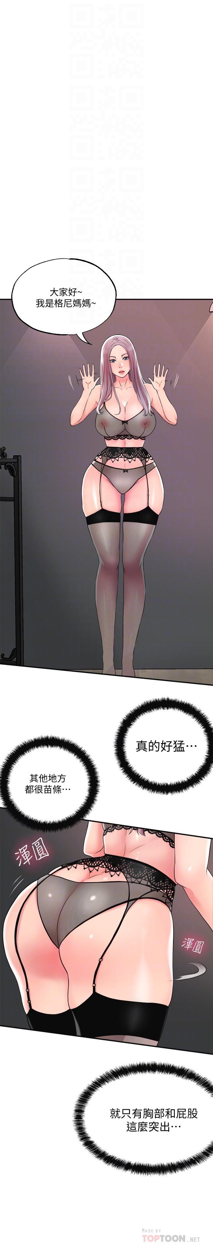 幸福督市漫画 免费阅读 第10话-孩子在场也抵挡不住的性慾 8.jpg