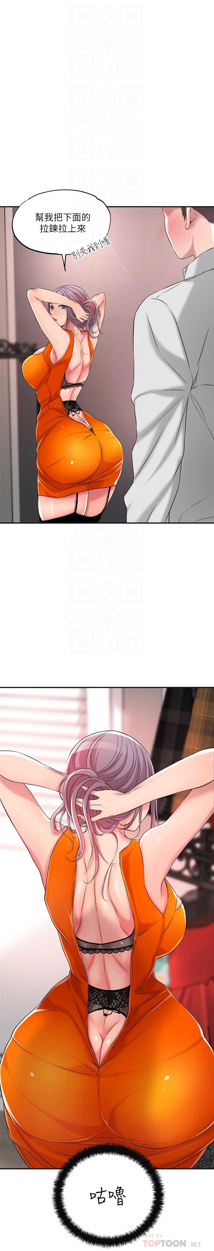 幸福督市漫画 免费阅读 第10话-孩子在场也抵挡不住的性慾 14.jpg