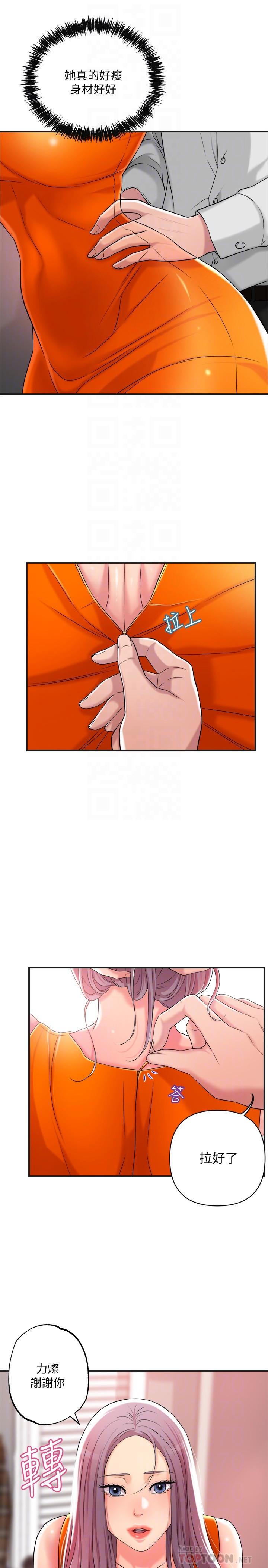 幸福督市漫画 免费阅读 第10话-孩子在场也抵挡不住的性慾 16.jpg