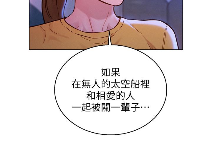漂亮乾姊姊漫画 免费阅读 第154话-发生变化的三角关係 26.jpg