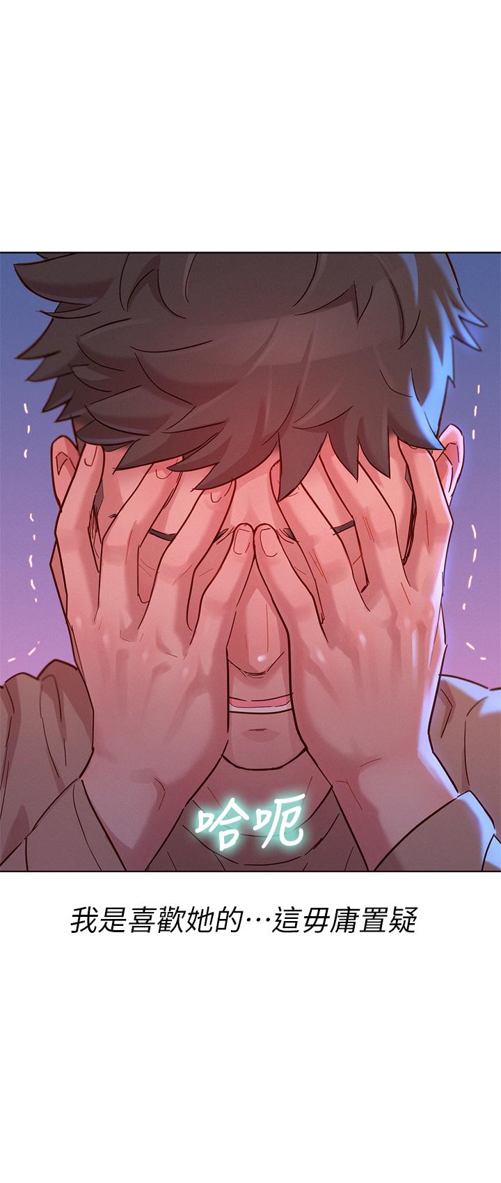 漂亮乾姊姊漫画 免费阅读 第154话-发生变化的三角关係 34.jpg