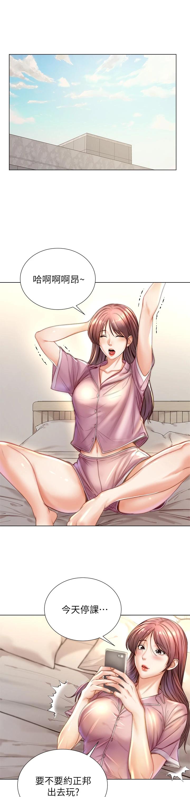 超市的漂亮姐姐漫画 免费阅读 第87话-我来帮妳消毒 2.jpg