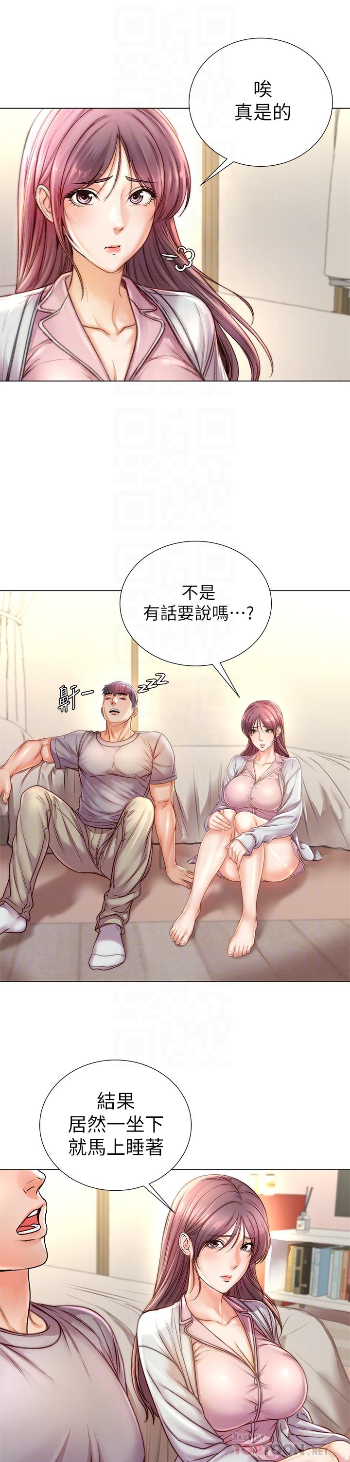 超市的漂亮姐姐漫画 免费阅读 第87话-我来帮妳消毒 6.jpg