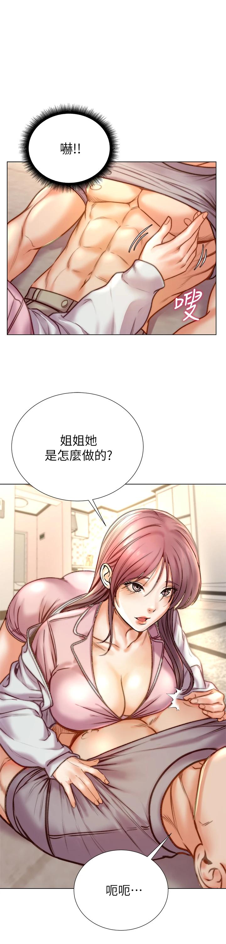 超市的漂亮姐姐漫画 免费阅读 第87话-我来帮妳消毒 26.jpg