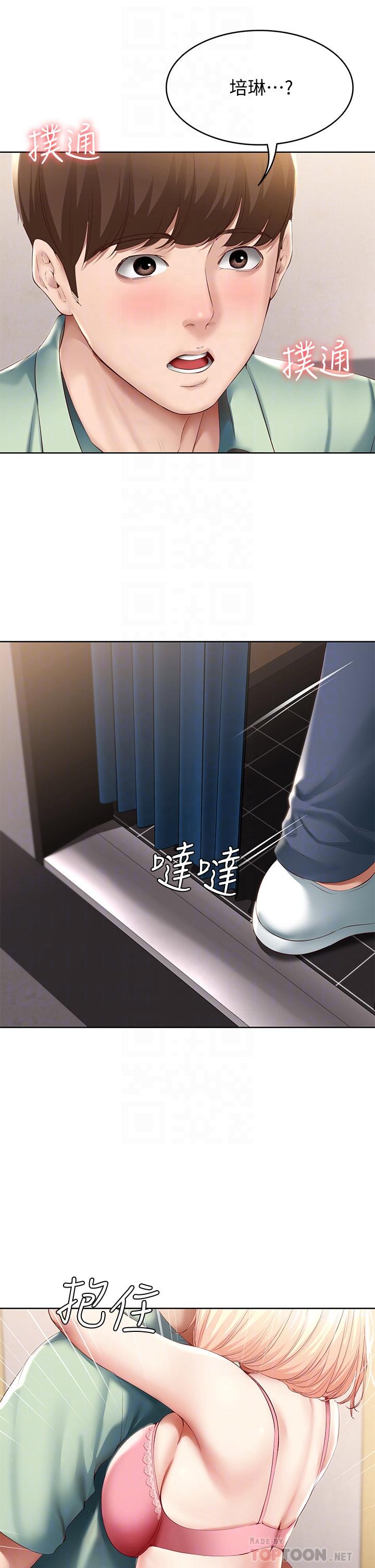 寄宿日記漫画 免费阅读 第64话-帮朋友的妹妹破处 6.jpg