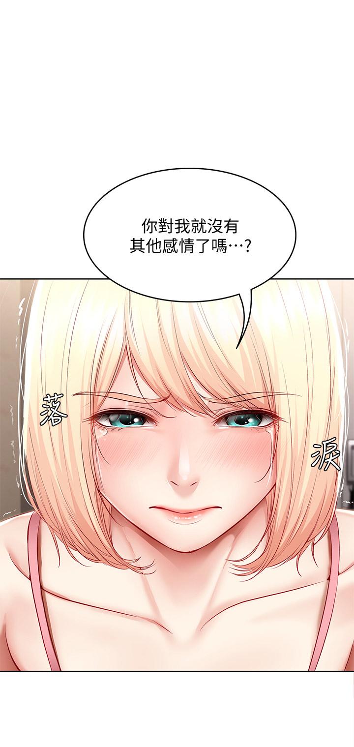 寄宿日記漫画 免费阅读 第64话-帮朋友的妹妹破处 13.jpg