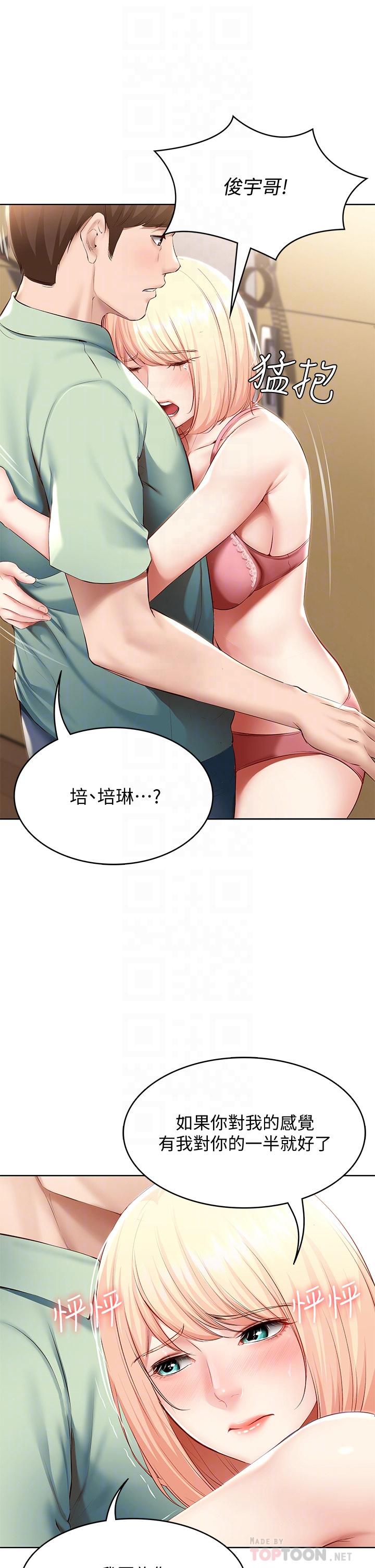 寄宿日記漫画 免费阅读 第64话-帮朋友的妹妹破处 14.jpg