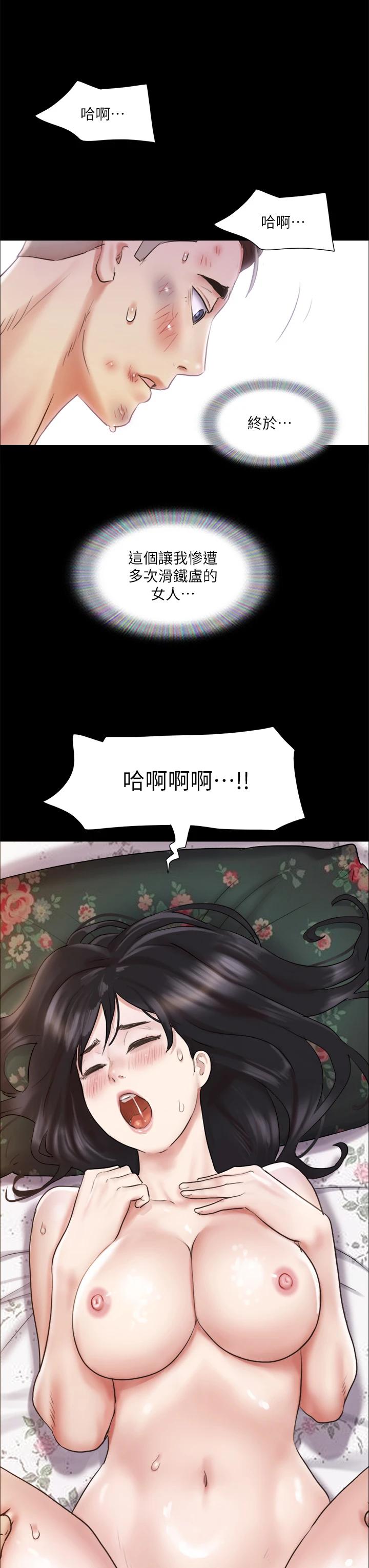 協議換愛漫画 免费阅读 第110话-好羞耻…可是好舒服 5.jpg