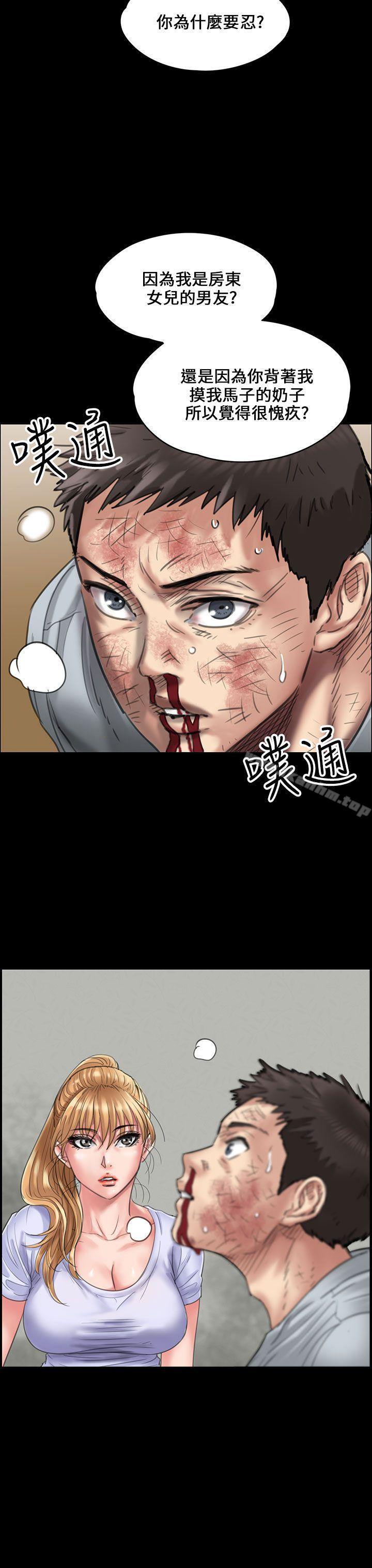 傀儡漫画 免费阅读 第21话 32.jpg