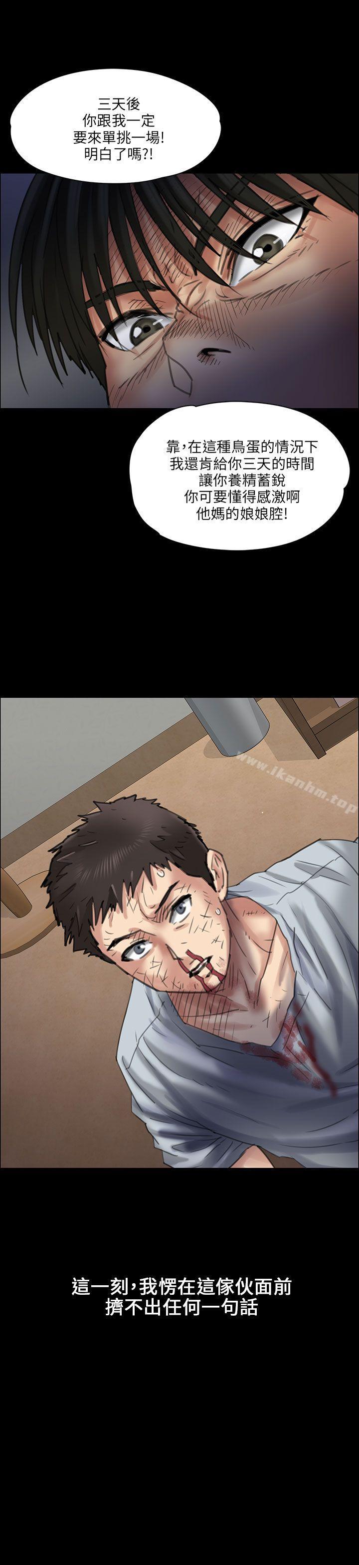 傀儡漫画 免费阅读 第21话 36.jpg